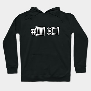 cuneiform dub-sar ("scribe") Hoodie